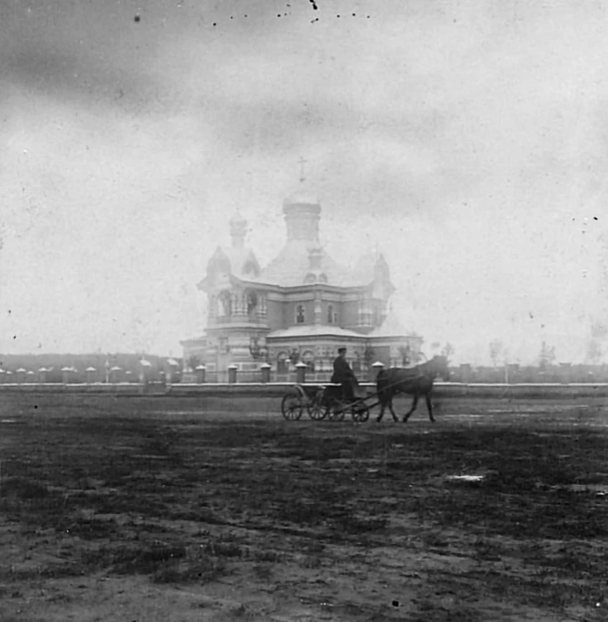Храм преподобного Сергия на Ходынском поле (вид от Берёзовой рощи), 1893 - 1910 гг.