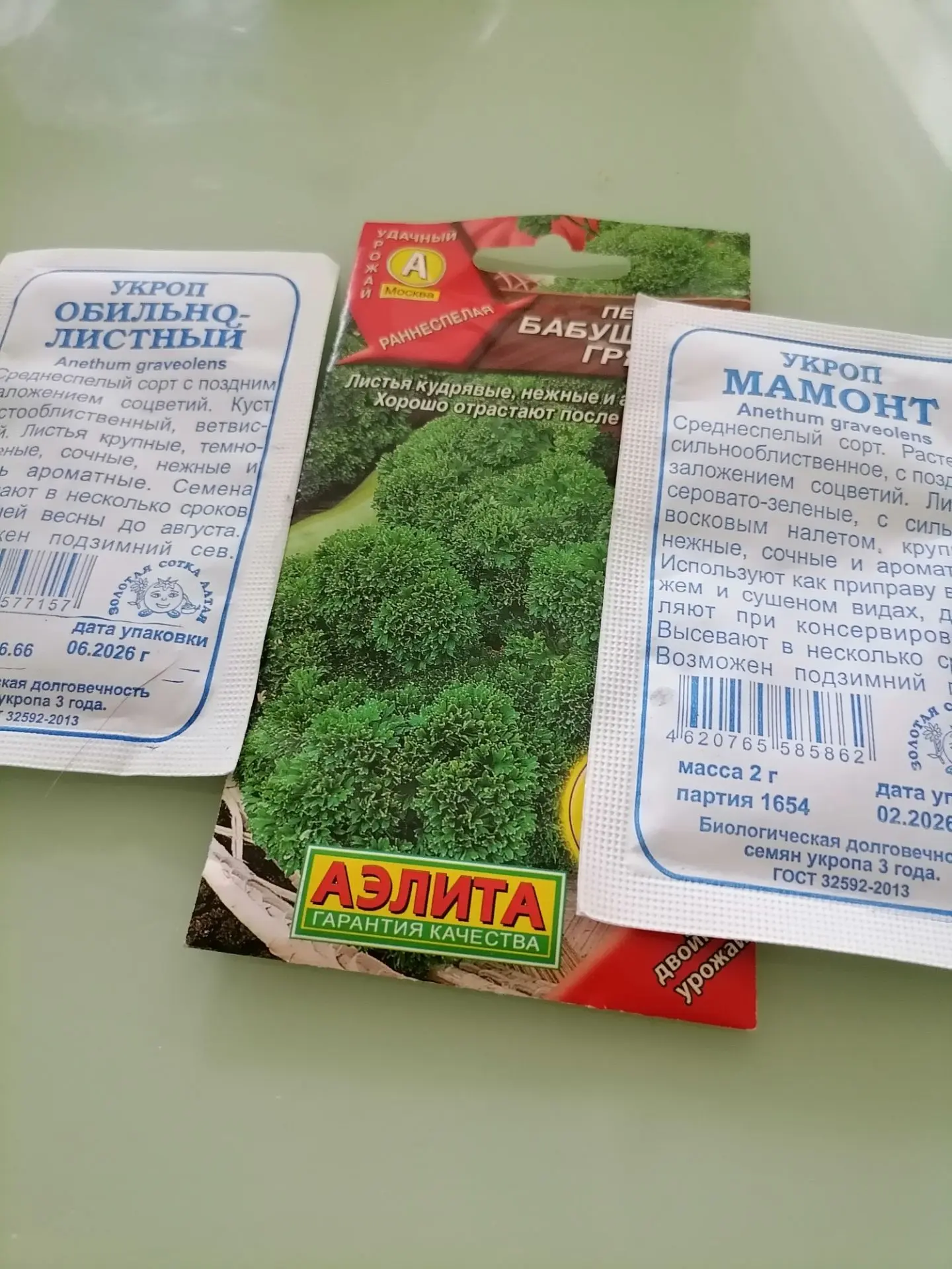 Почти не взошли старые семена петрушки и укропа. Купила сежие и сегодня заново посеяла, но в другом 