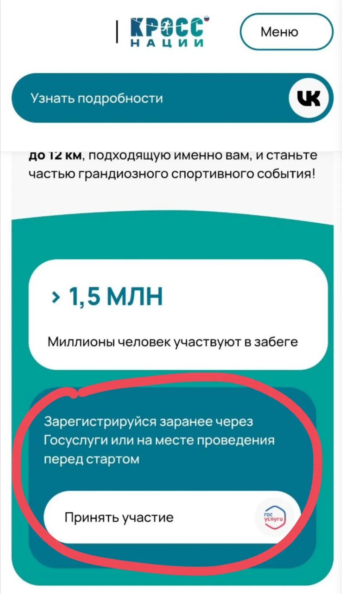 🏃 «Кросс нации» в Оренбурге: беги, заряжайся, побеждай!