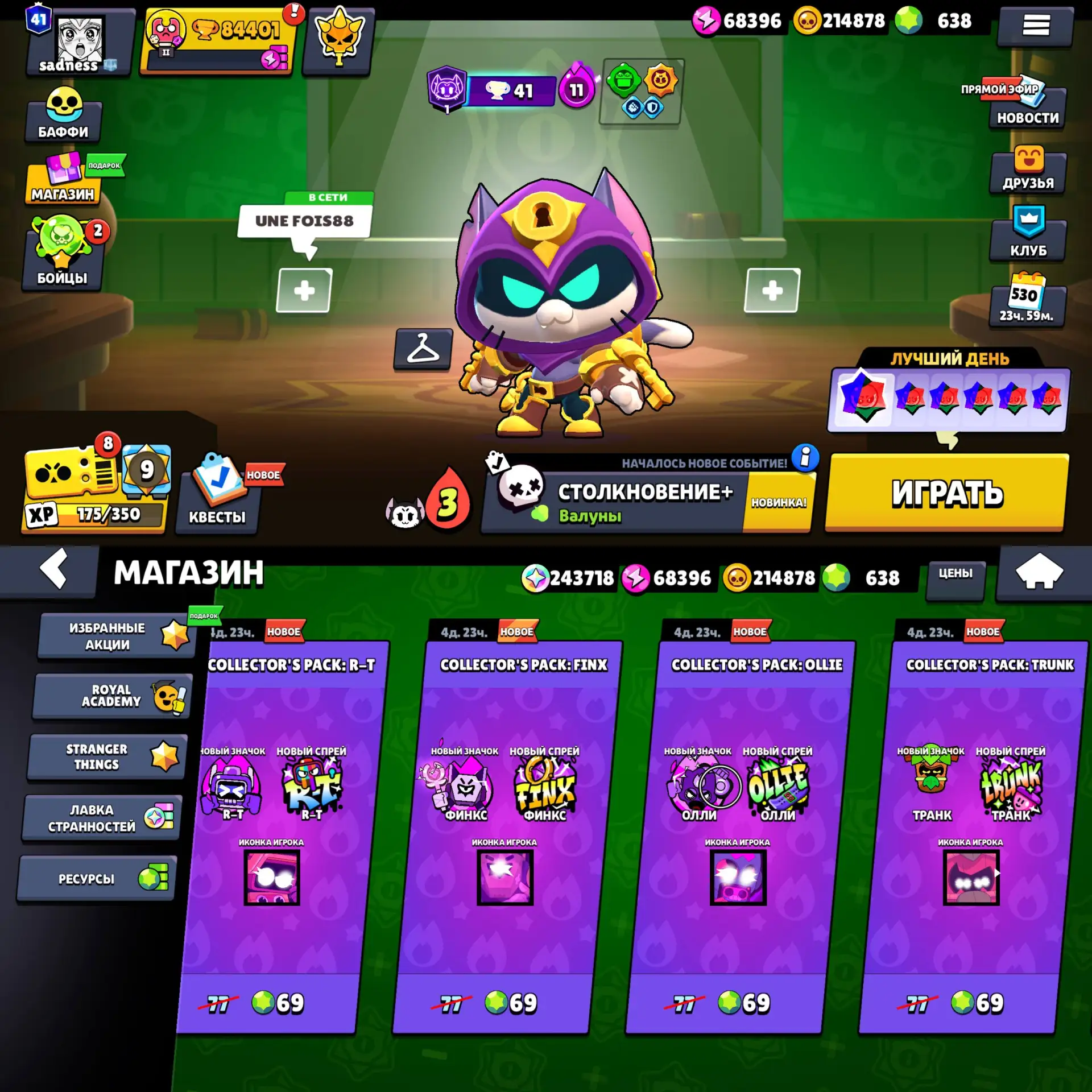 🎉 Щедрый день в Brawl Stars: забираем 6 Призов Хаоса и новые гиперзаряды