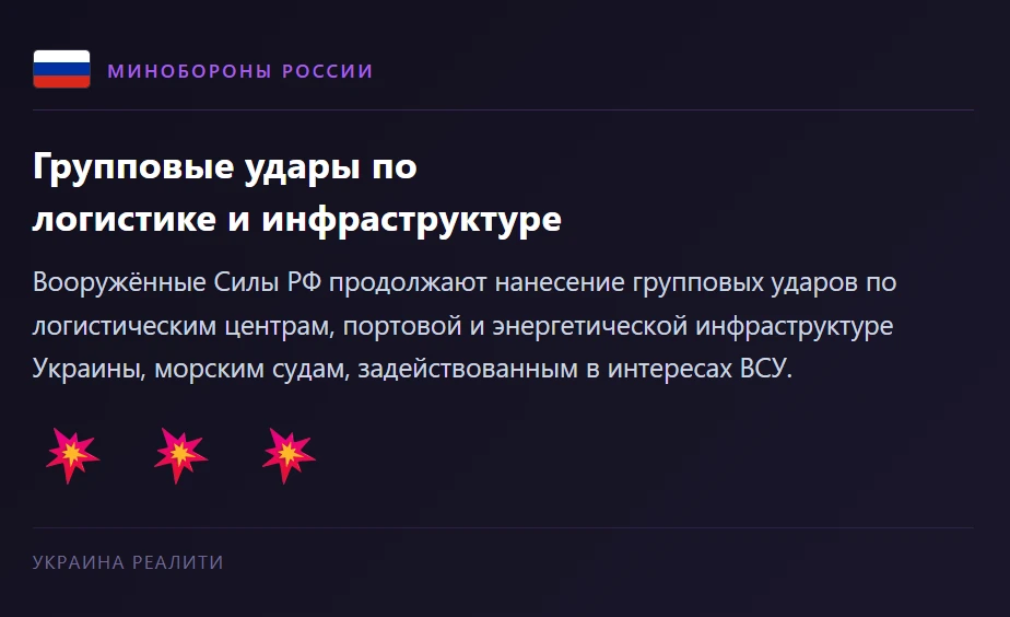💥 В течение дня высокоточным оружием воздушного базирования и ударными беспилотными ле...