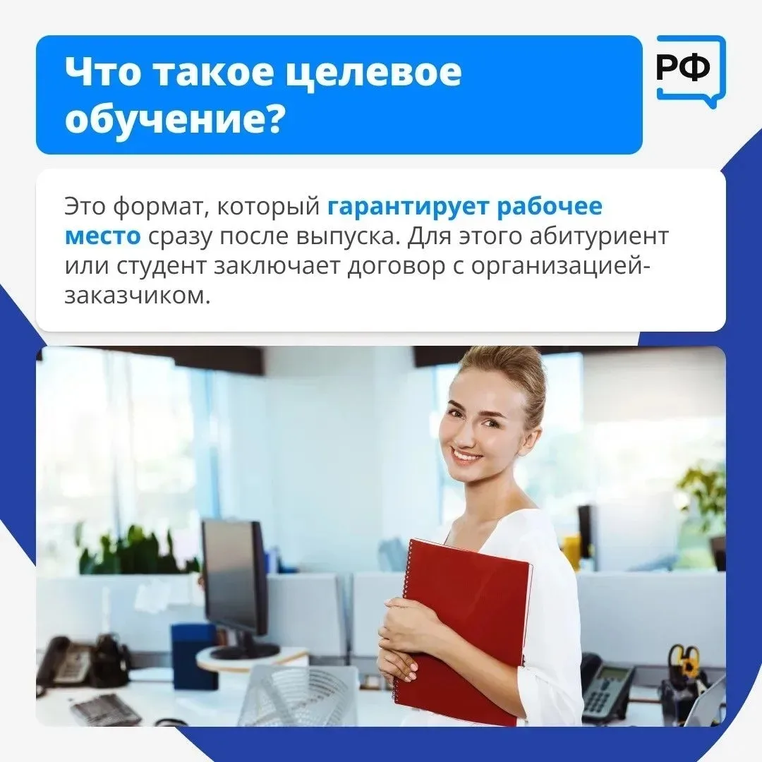 🎓 Вы поступаете в колледж или вуз — и уже знаете, где начнёте карьеру! Это и есть целе...