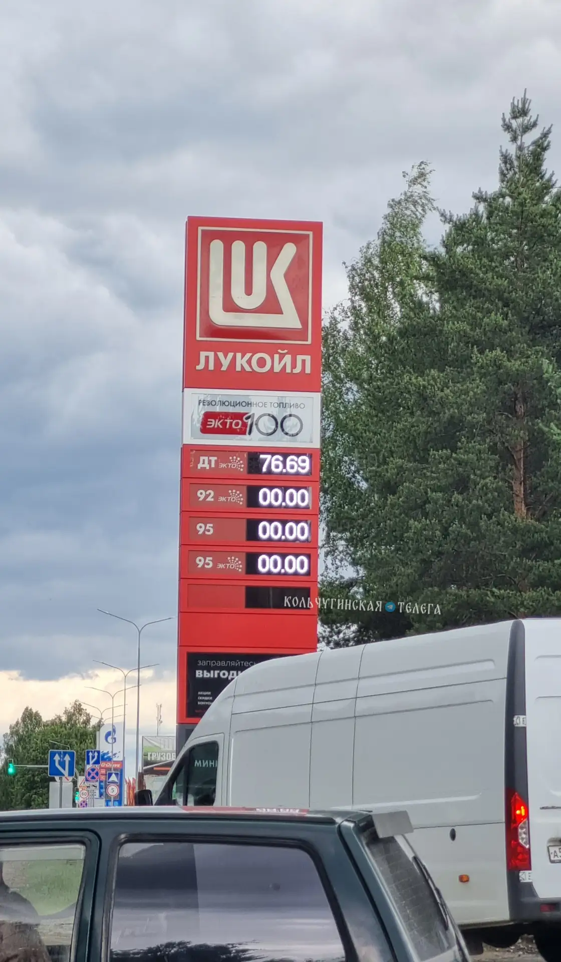 Лукойл, бензин всё? Как на других обстановка?

От читателя