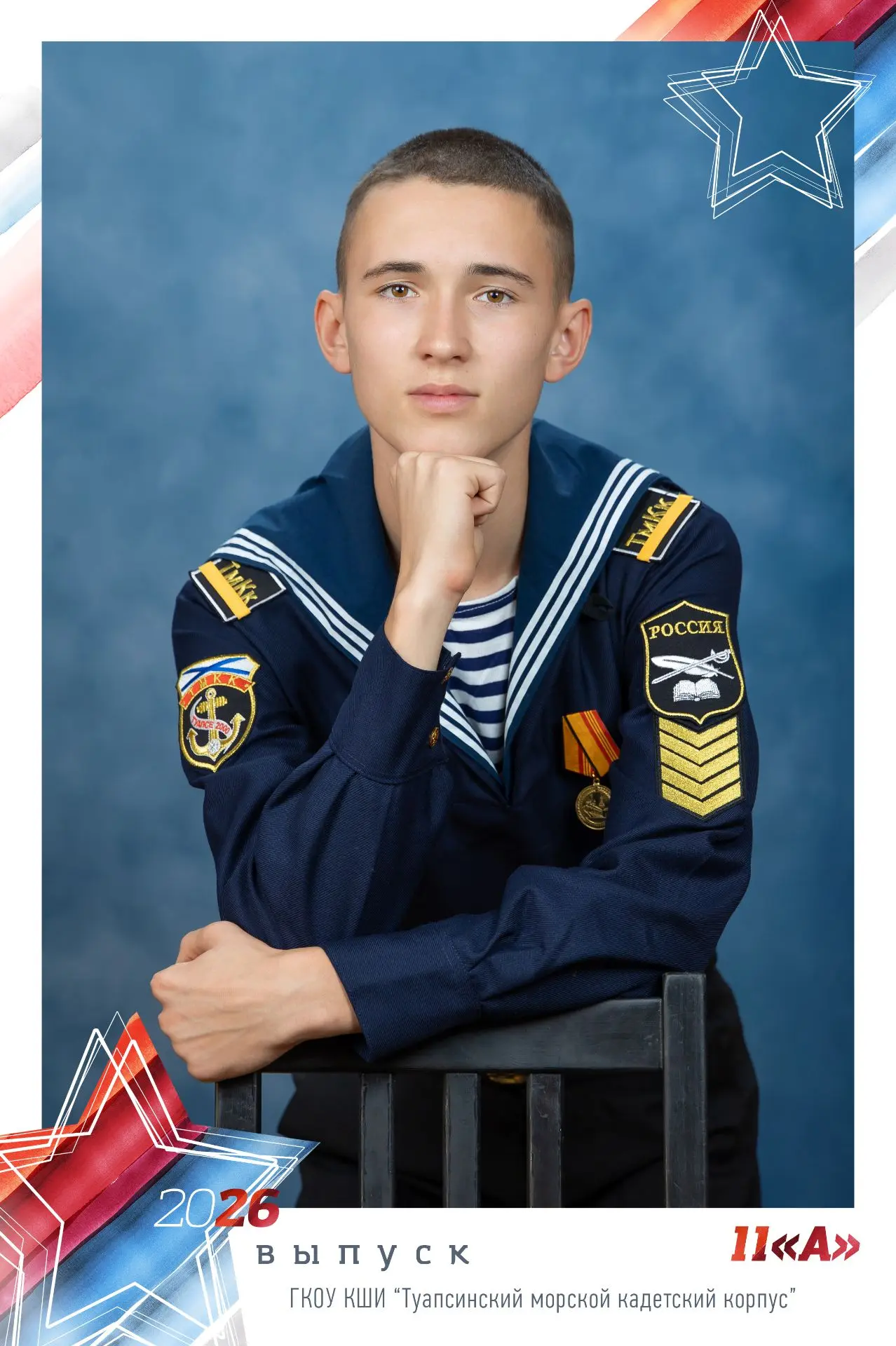 💥Поздравляем Белова Константина  с поступлением в Военную академию материально-техниче...