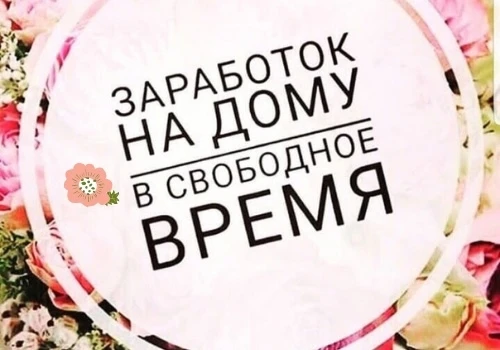 🔔Срочно! Открыта вакансия🔔
УДАЛЁННАЯ РАБОТА
Доход от 2000р в день🔥

🔴Условия:
🔸Свободный график