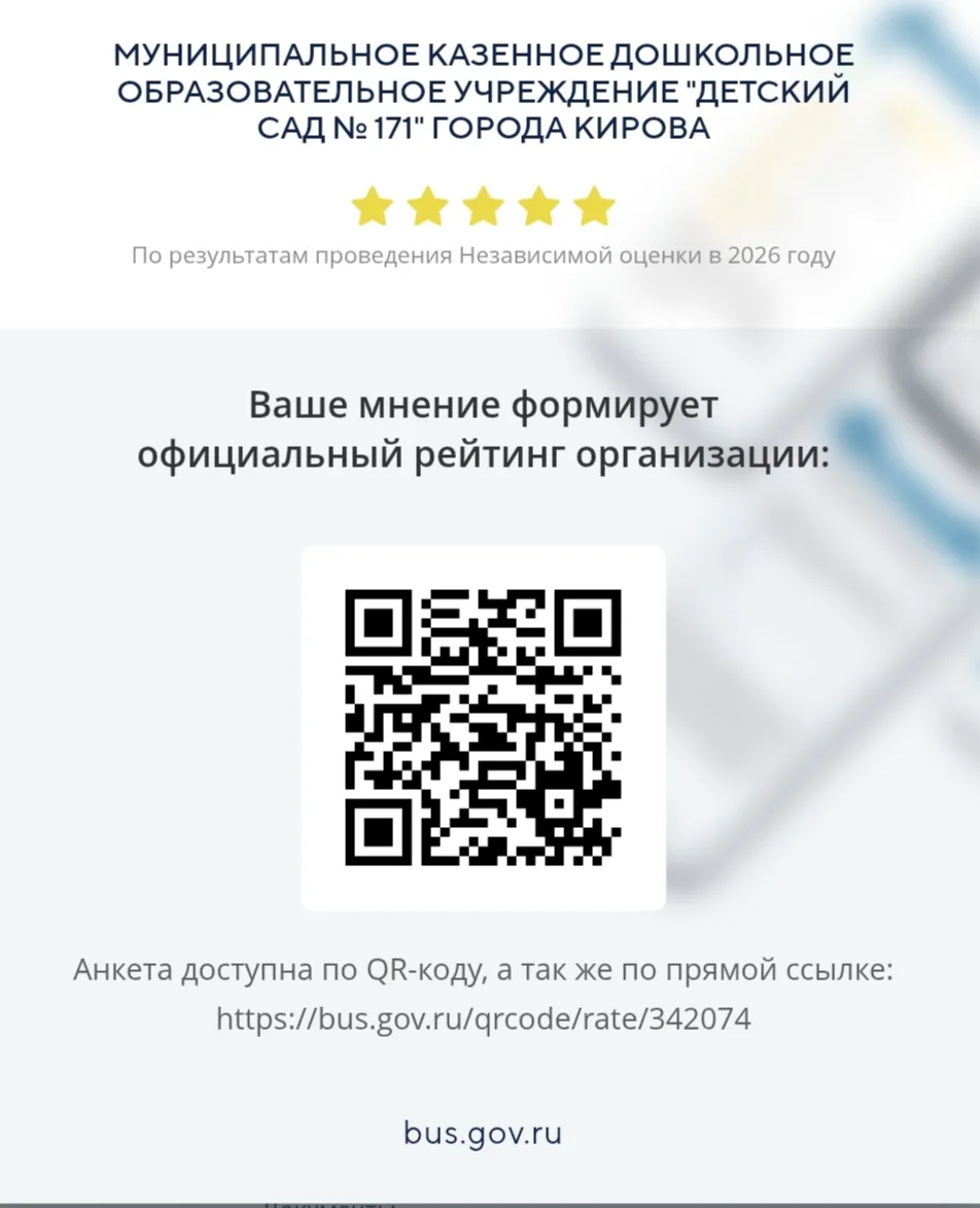 Уважаемые родители (законные представители) и гости канала, просим оценить условия предоставления ус