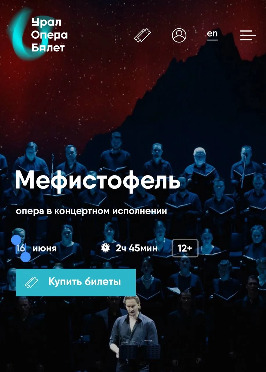 От Мефистофеля до «Чудной долины»: планируем культпоход на неделю 

📍16 июня, «Мефистофель», Театр 