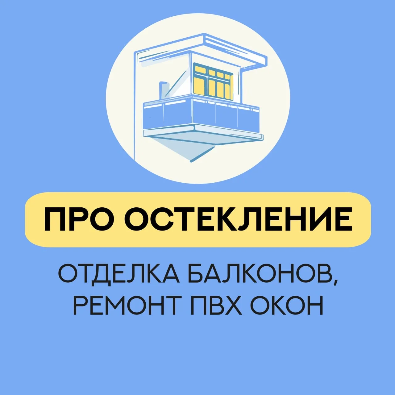 Привет! 👋 Меня зовут Сергей Глагольев. Я и моя команда из Воронежа уже много лет заним...