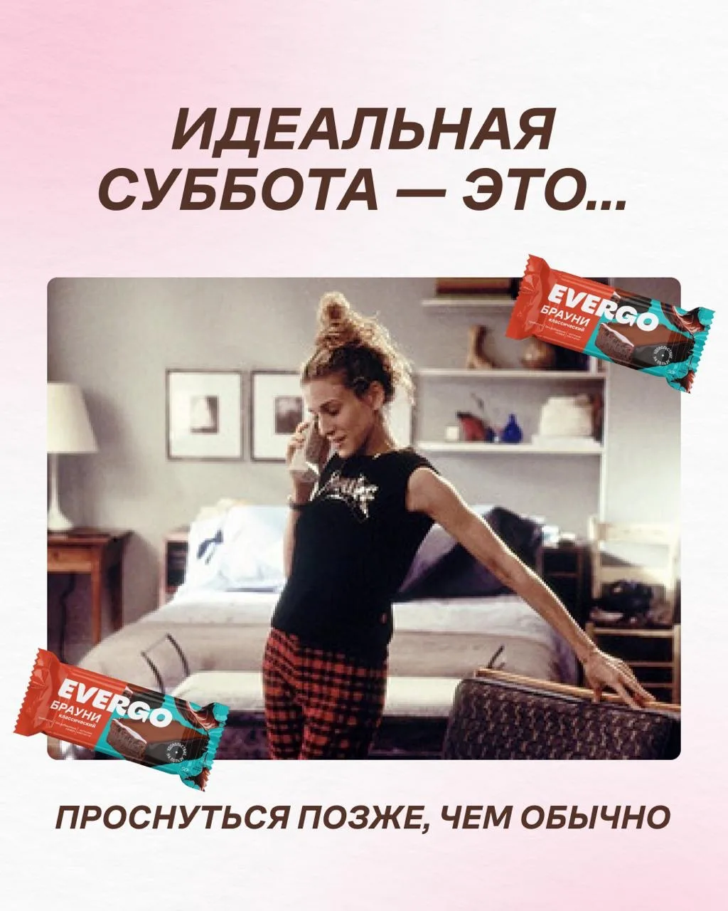 Идеальная суббота у каждого своя 🩵

Проспать до обеда и никуда не спешить, встретиться с подругами,