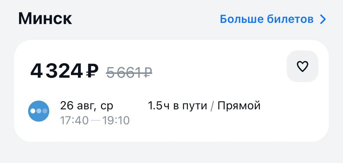 🤩 Улететь в Минск из Петербурга можно всего за 4 тысячи рублей в августе 

Собираемся в отпуск

Пит