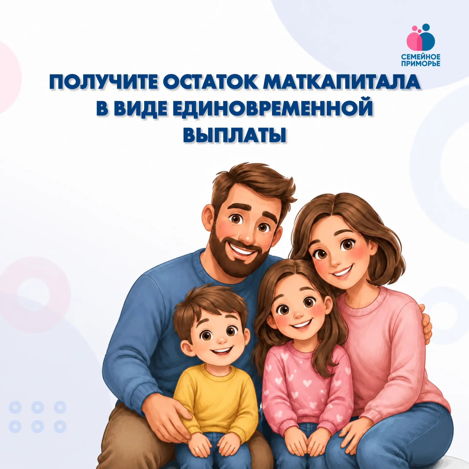 Семьи, у которых на сертификате маткапитала осталась сумма до 10 тысяч рублей, могут по...