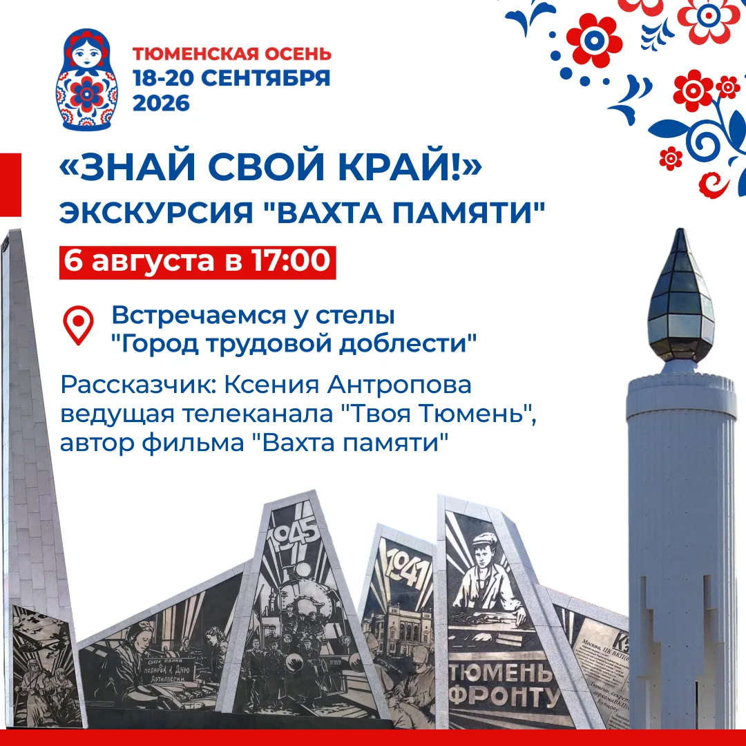 😎 На бесплатную экскурсию от проекта "Знай свой край" хотите?

Тогда встречаемся 6 августа в 17:00 