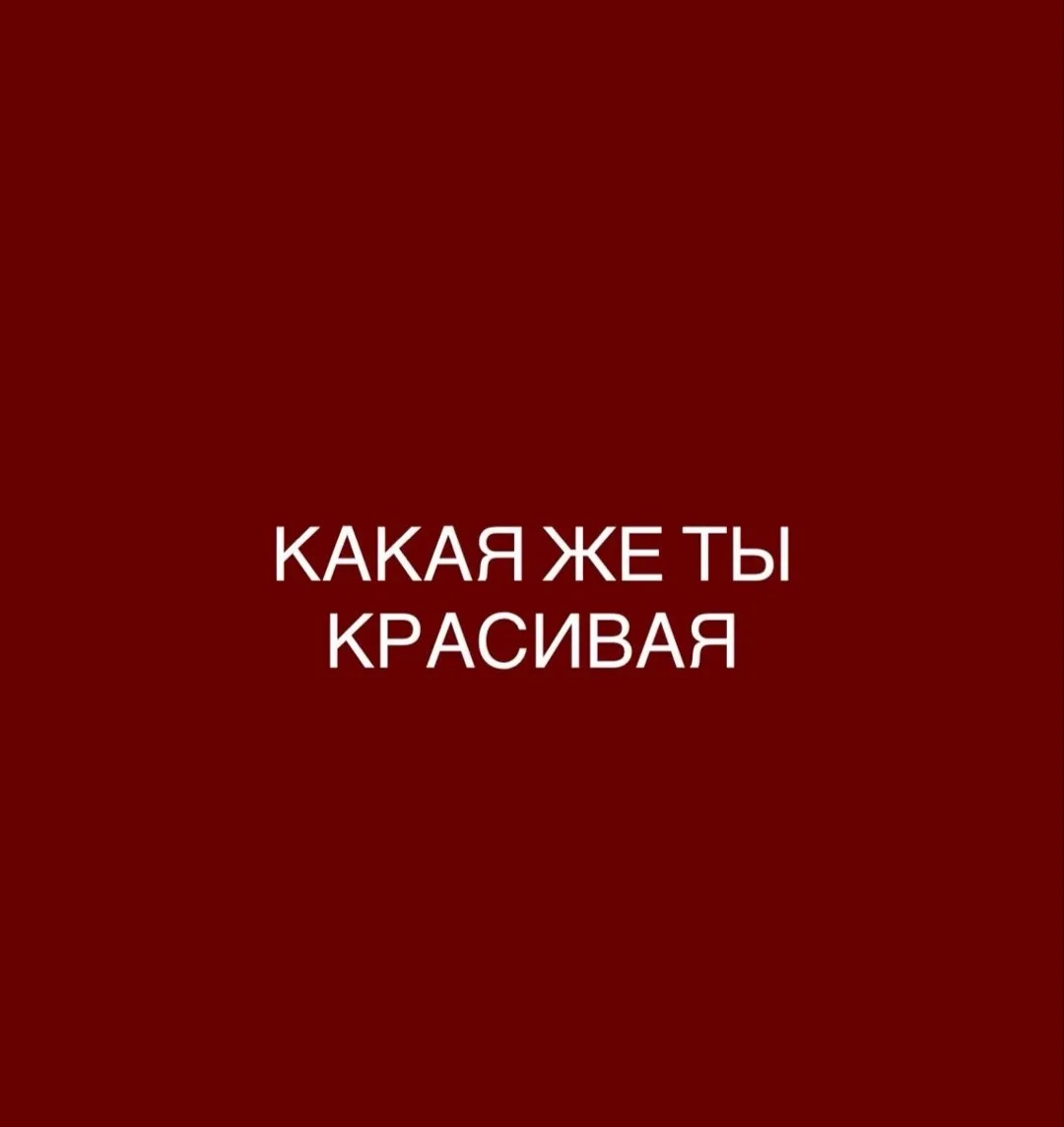 Доброе утро, мои дорогие девочки!