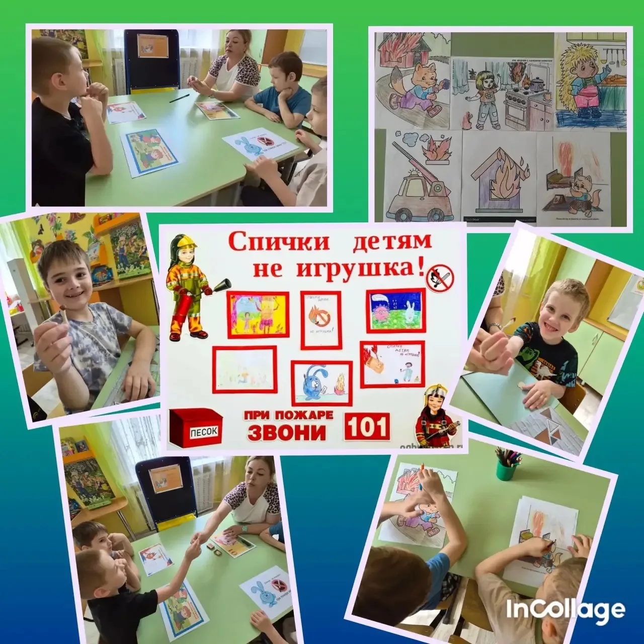 Помните о том,