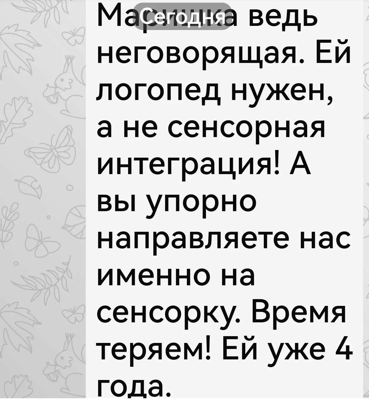Отвечает нейропсихолог Булах Руфина