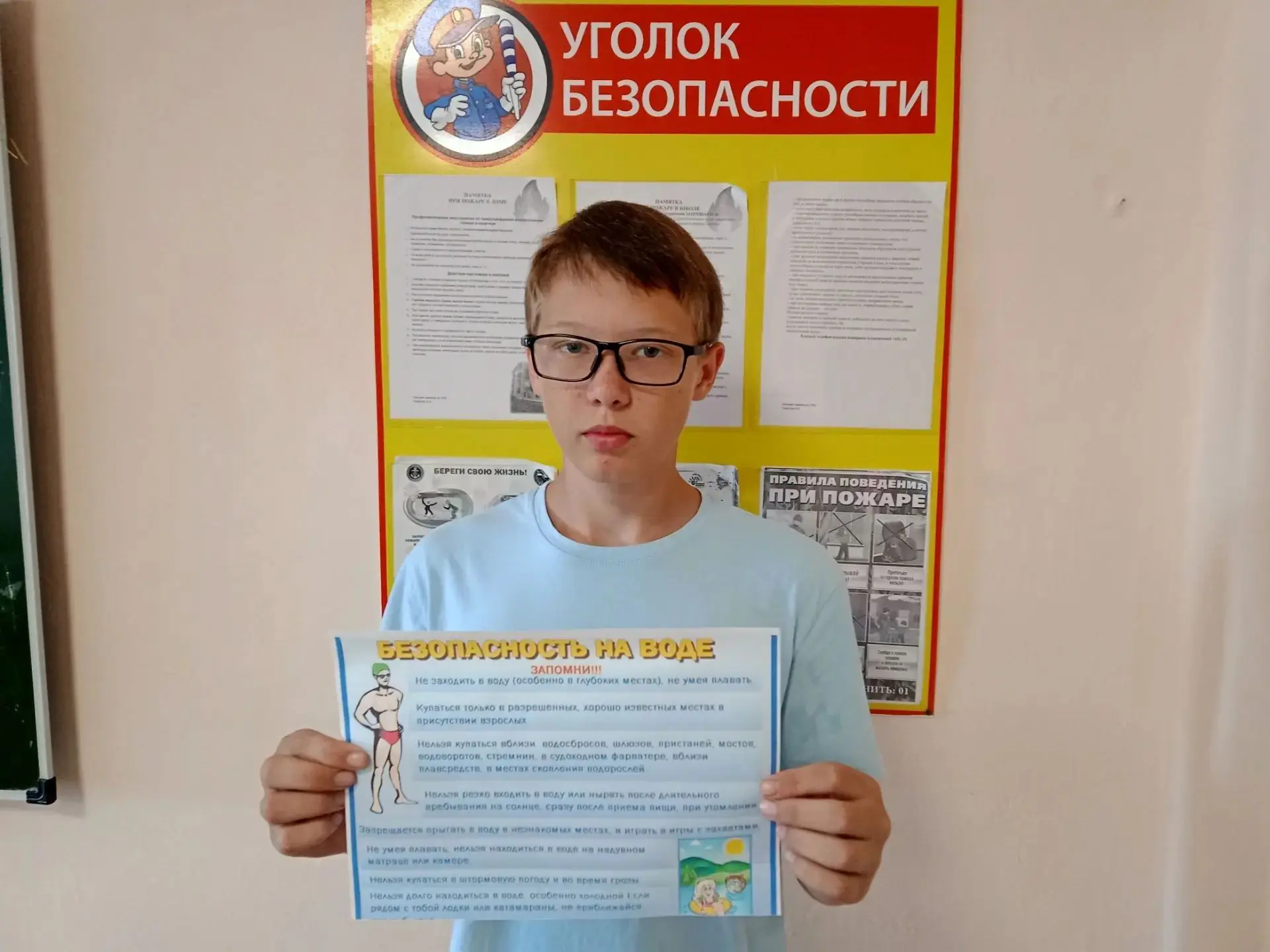 В МКОУ "Верхнегнутовская СШ" прошла Акция "У воды без беды". Классные руководители еще раз напомнили