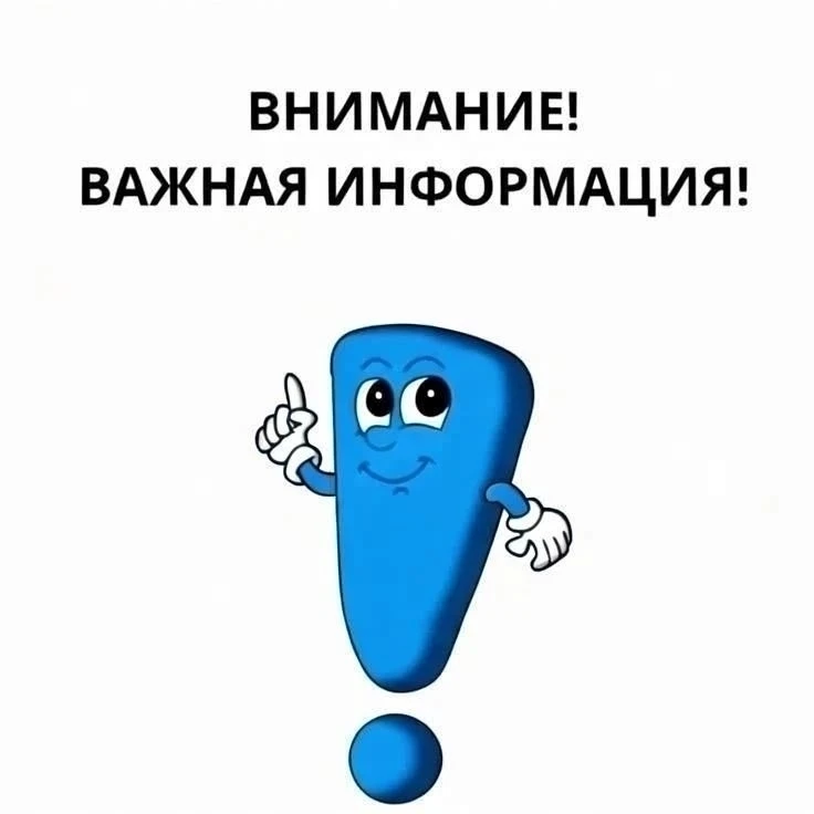 Уважаемые жители!