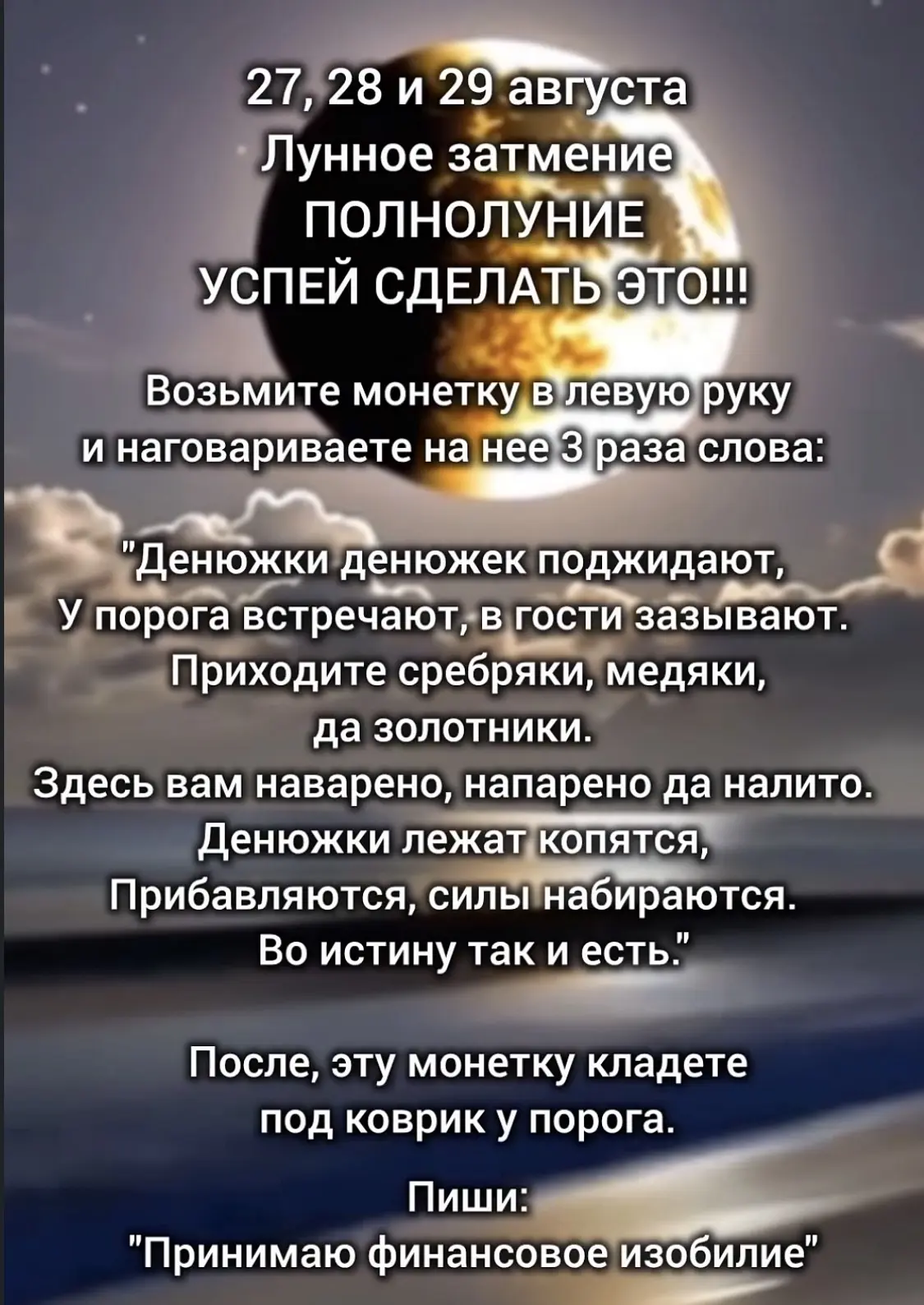 ЗАГОВОРЫ | ОБЕРЕГИ