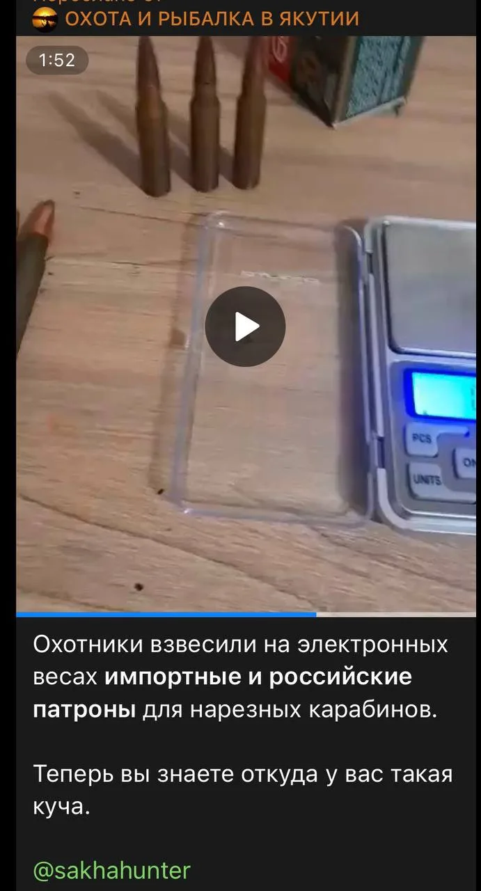 Появились достойные продолжатели дела «стеклокатальщика» - народ теперь взвешивает патроны и пытаетс