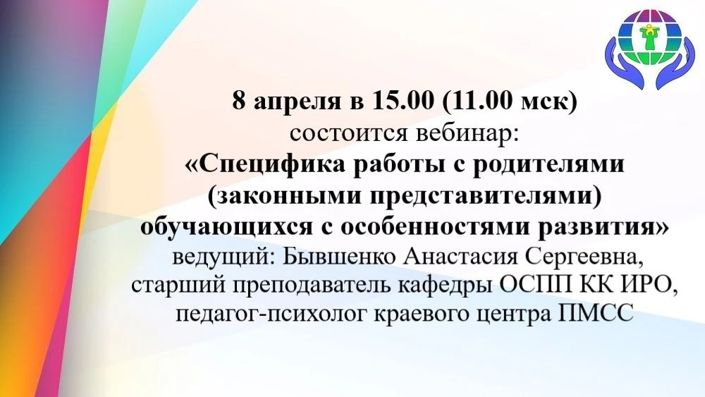 08 апреля в 15.00 подключаемся по ссылке: https://my.mts-link.ru/j/56215885/17481415565...