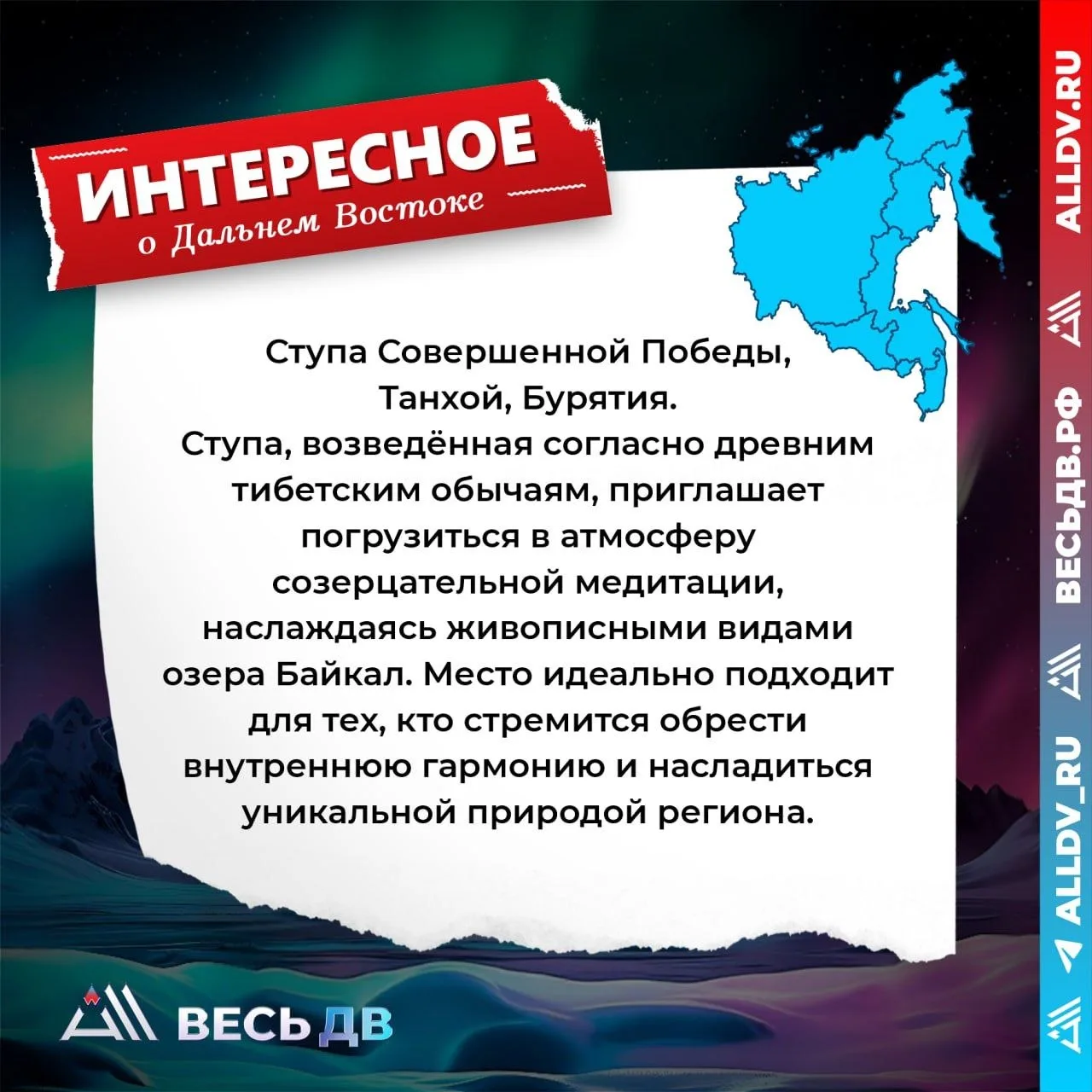 Интересное о Дальнем Востоке

#интересное_AllDV_ru

🔵Подписаться на канал | Наш сайт | Написать нам
