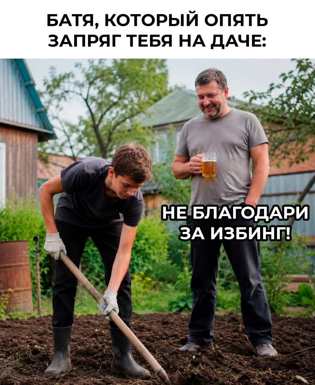 В России растет популярность избинга, особенно среди жителей мегаполисов, уставших от и...