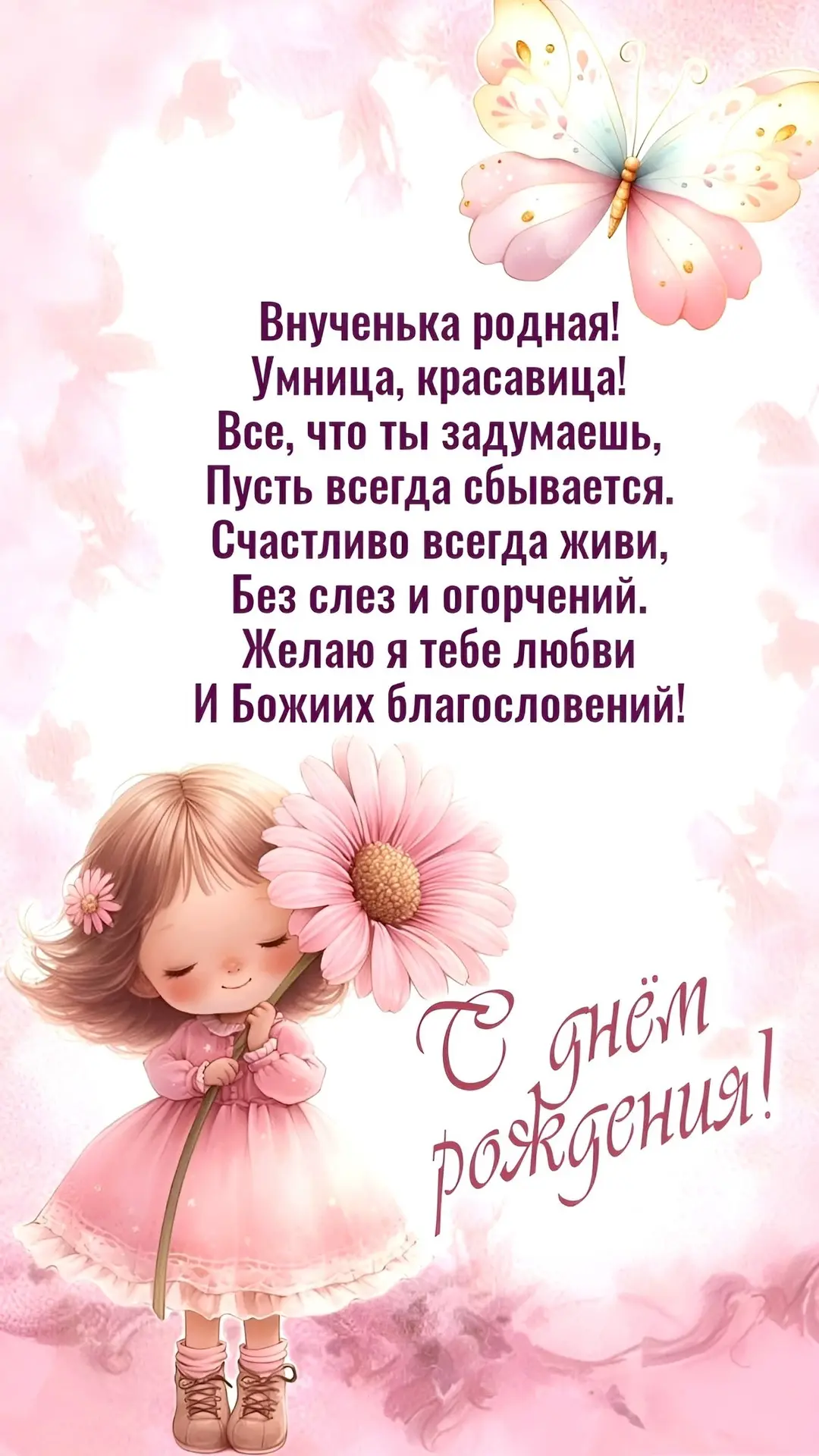 НОВЫЕ ОТКРЫТКИ 🎁
