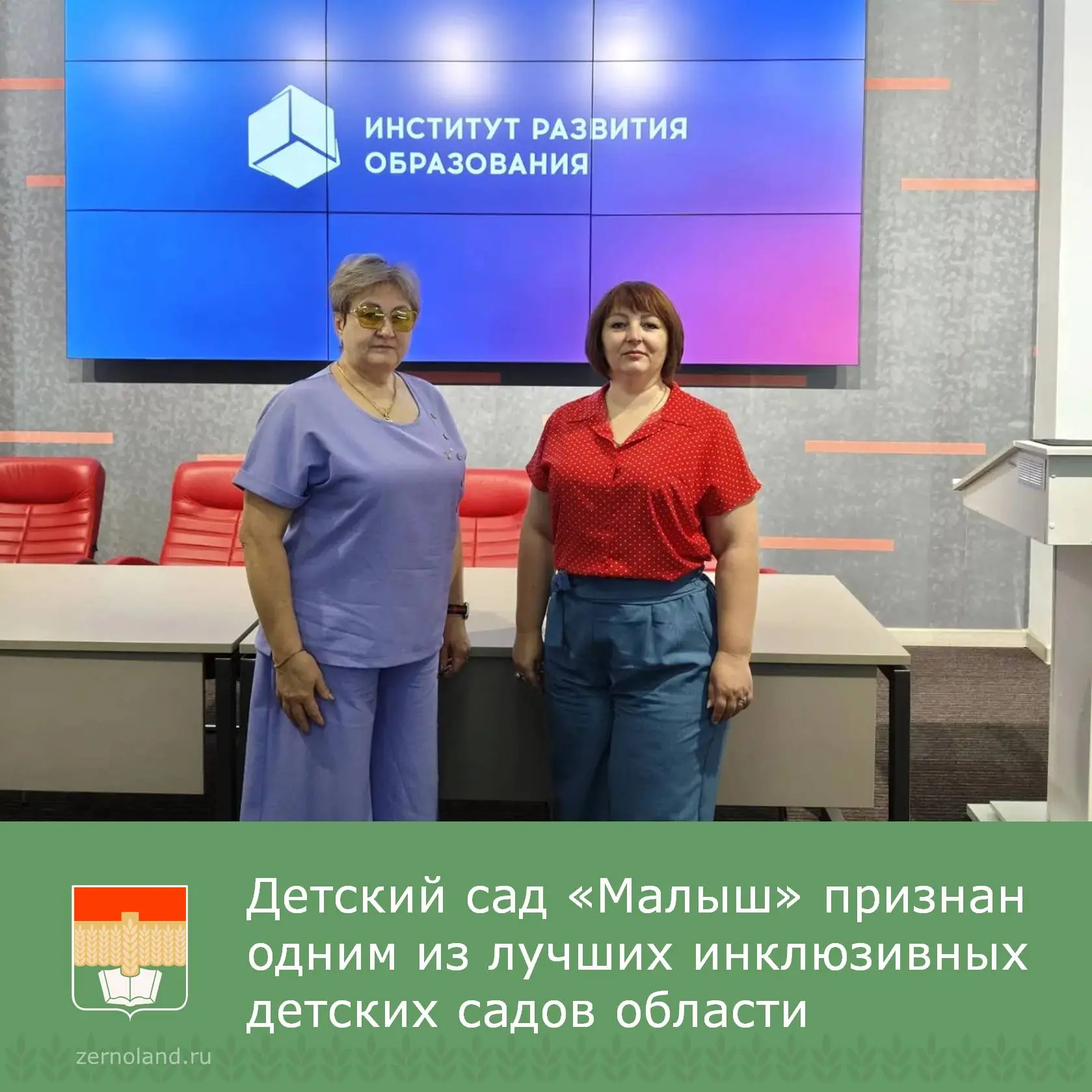Коллектив детского сада «Малыш» вошел в тройку лучших инклюзивных дошкольных учреждений...