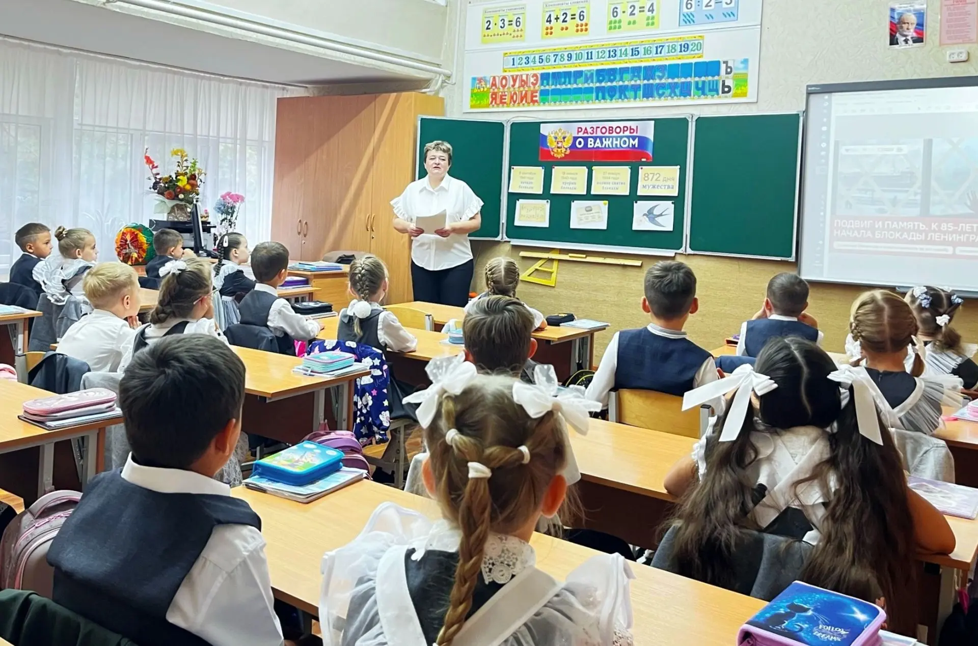 🇷🇺РАЗГОВОРЫ О ВАЖНОМ🇷🇺