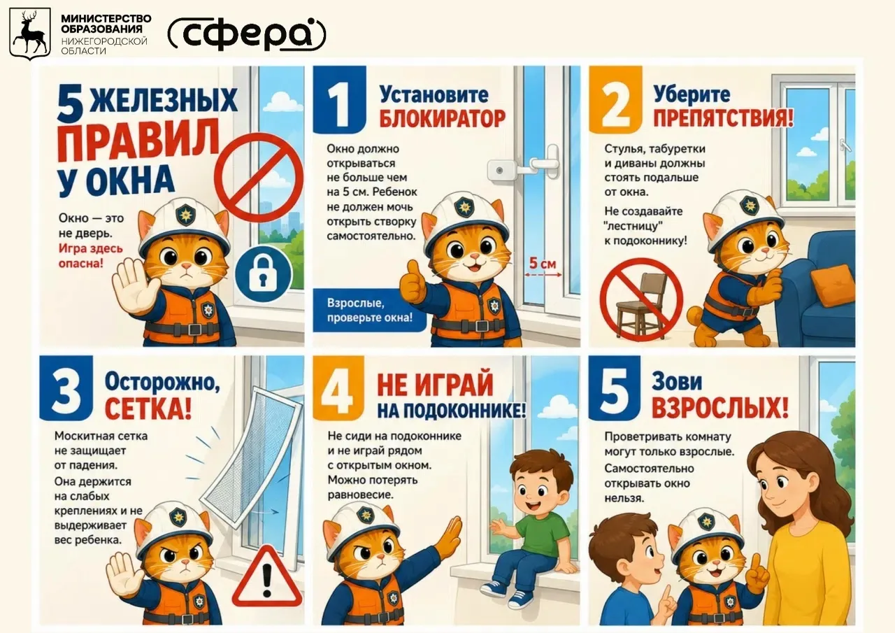 🌀ХОЧЕШЬ ПРОВЕТРИТЬ КОМНАТУ? ПОЗОВИ ВЗРОСЛЫХ! 🚫
☀Лето — время проветривать комнаты, но открытое окн
