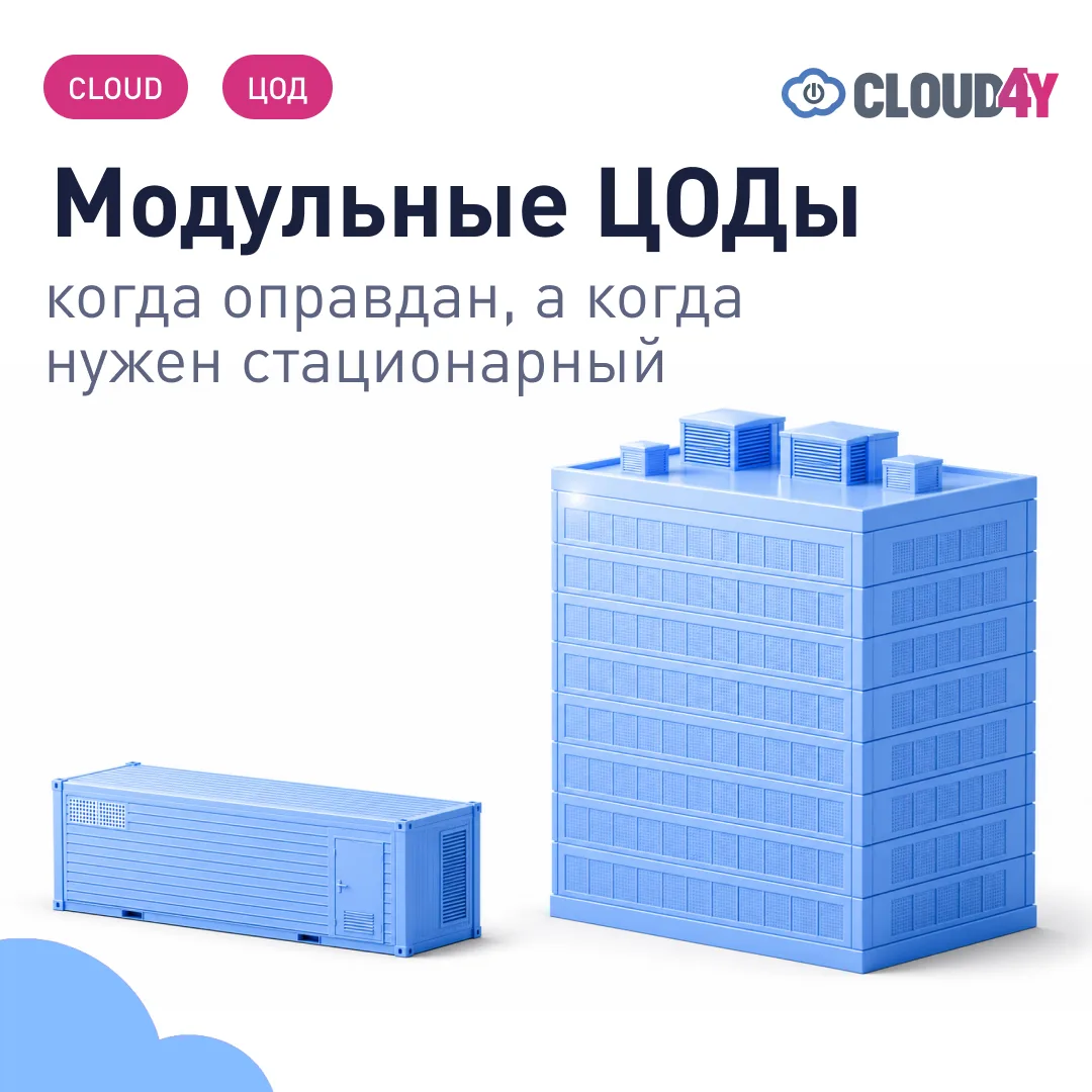 Коммерческие ЦОД в Москве заполнены на 95% (TAdviser, февраль 2026), ввод новых стоек в...