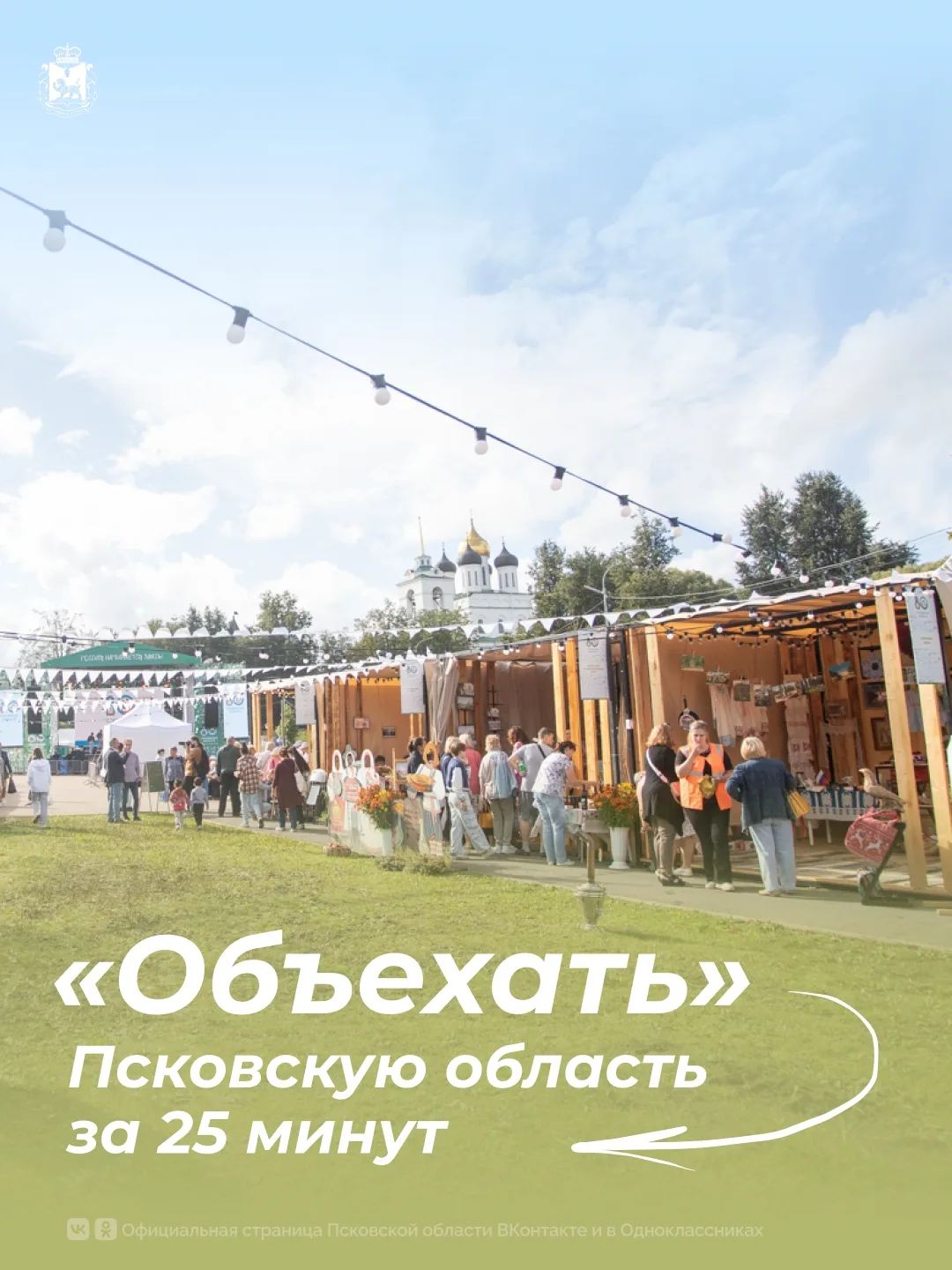 С 24 по 30 августа в Финском парке пройдет межмуниципальная выставка-ярмарка «Россия на...