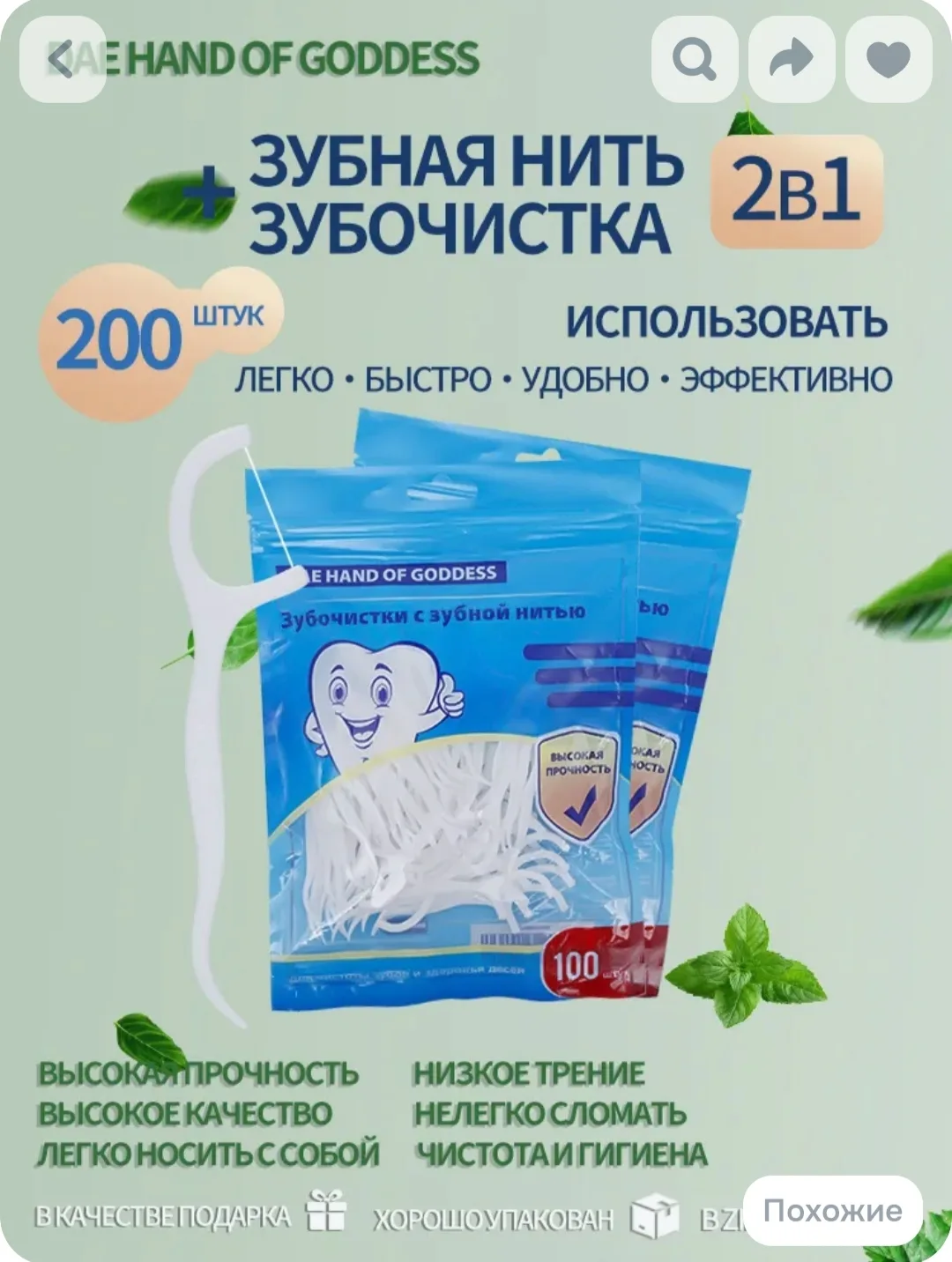 Не покупайте деревянные зубочистки!!!! Это прошлое.... Сейчас уже есть вот такие приспо...