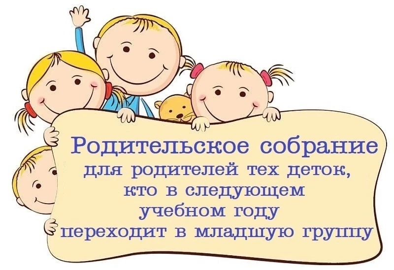 ВНИМАНИЕ! Уважаемые родители!