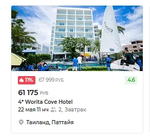 https://www.hotbalaha.ru/search-tours/?tvcard=5ezdvo