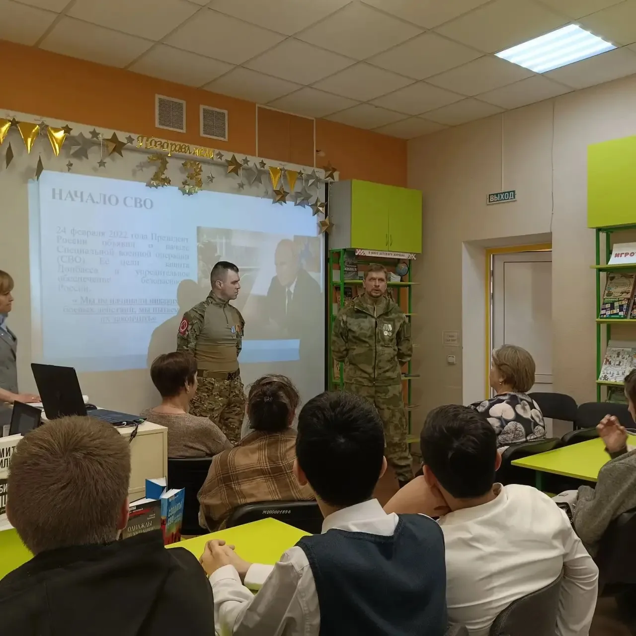 🇷🇺 «Герои среди нас»: Урок Мужества в библиотеке имени Гришина  12 февраля старшеклассники нашей шко