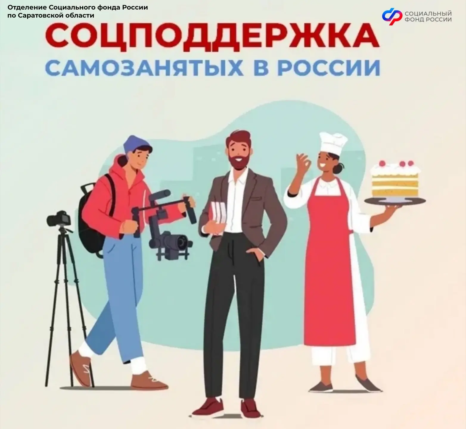 🤝 Самозанятые граждане, применяющие налог на профессиональный доход, могут рассчитыват...