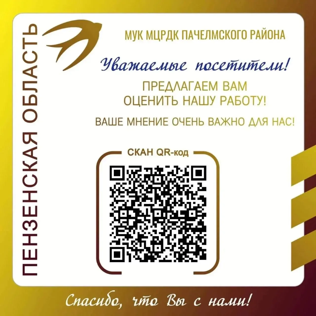 ✅Оцените работу РДК, ответив всего на несколько вопросов: https://forms.mkrf.ru/e/2579/...