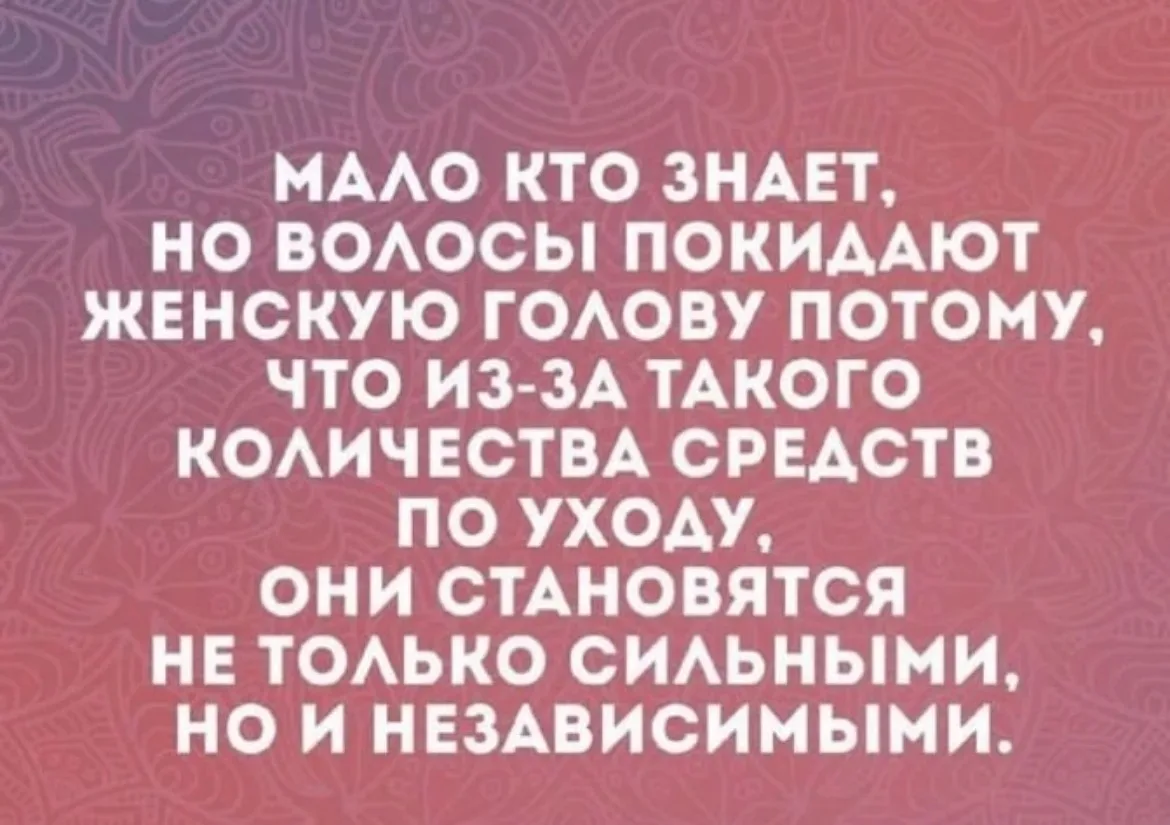 ☝️Шампунь для независимых волос