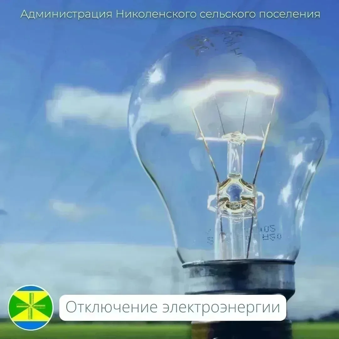 Уважаемые жители хутора Орлов!