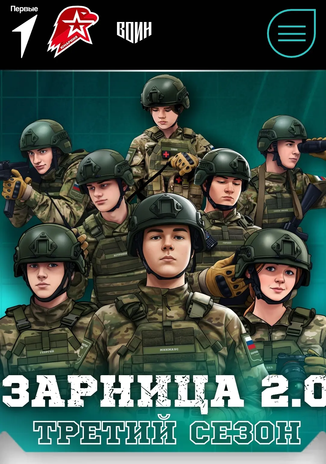 🗓 23 февраля 2026 г. в Санкт-Петербурге стартовал региональный этап Всероссийской военно-патриотичес