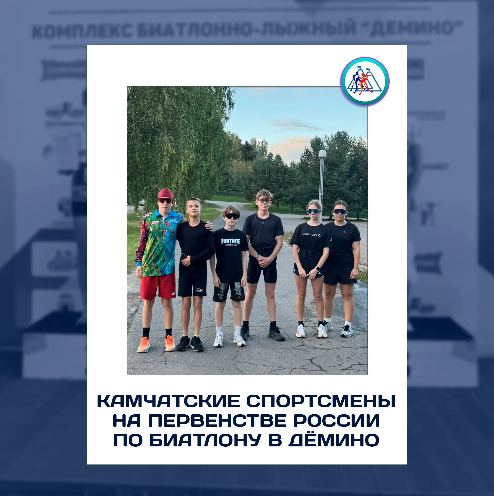 Итоги Первенства России по биатлону в Ярославской области 🇷🇺