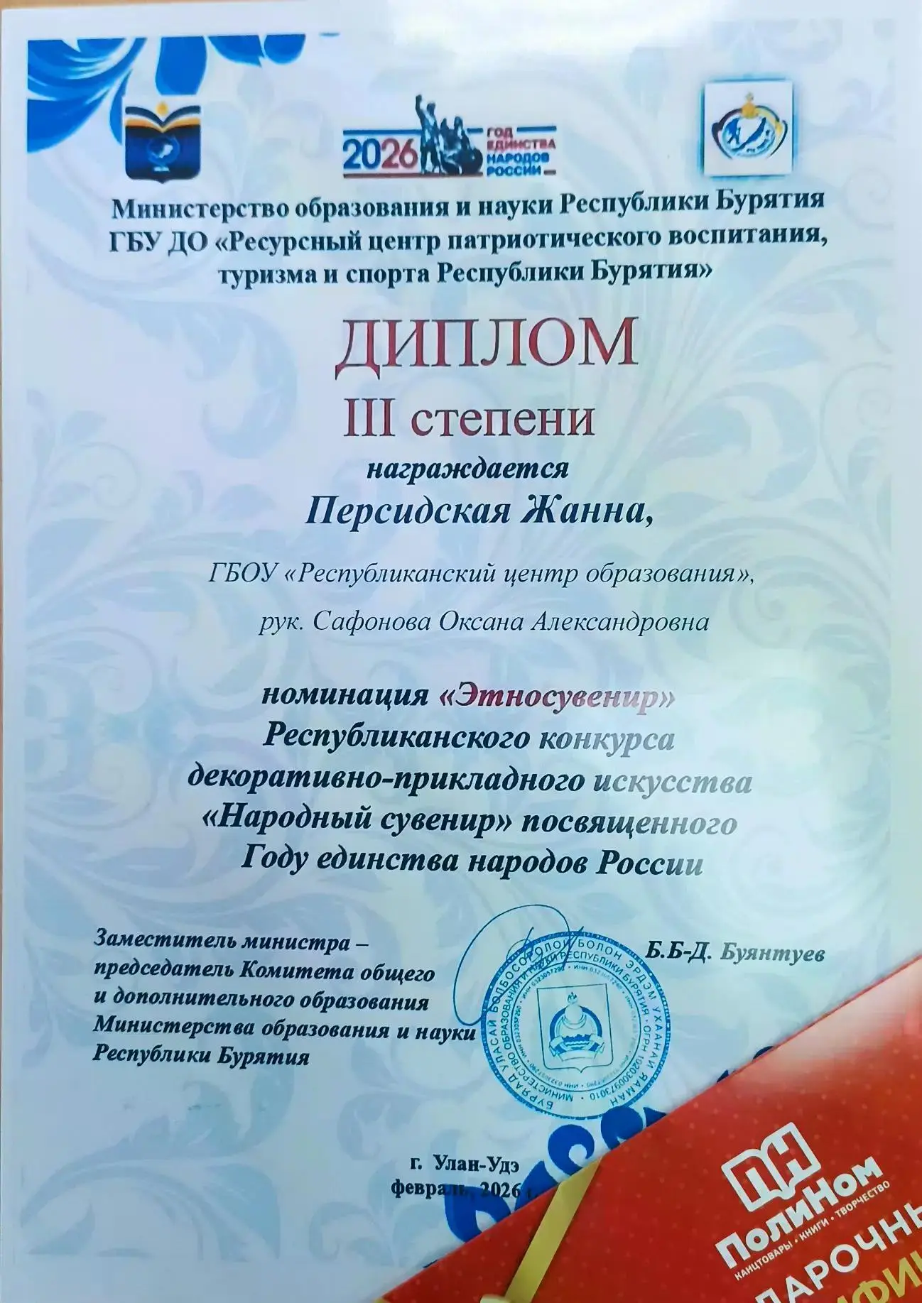 Подведены итоги Республиканского конкурса декоративно-прикладного искусства «Народный с...