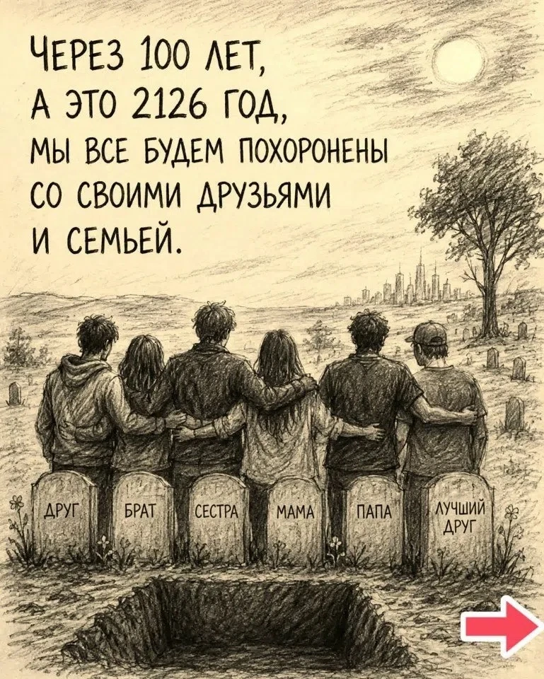Истинный смысл жизни — не в попытке закрепиться в чужих воспоминаниях, а в умении раств...