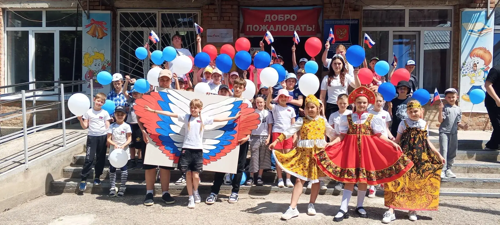 Мы живем в стране, у которой удивительно красивое название – Россия. День России — праз...