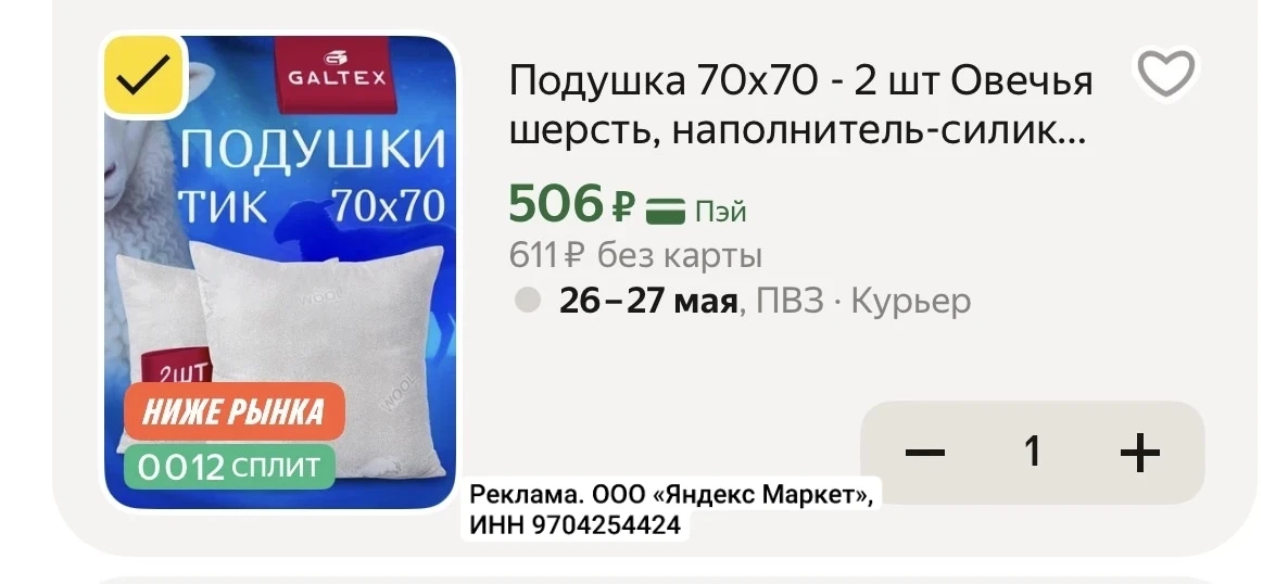 2 шт‼️