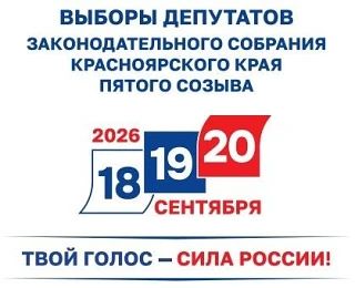 ВНИМАНИЮ ПРЕДСТАВИТЕЛЕЙ ИЗБИРАТЕЛЬНЫХ ОБЪЕДИНЕНИЙ!