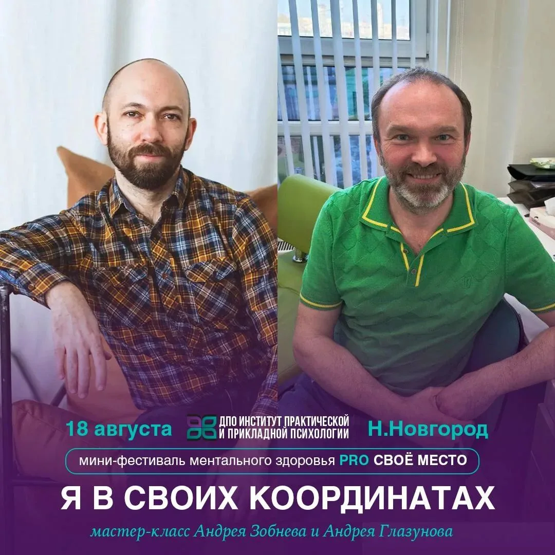 Дорогие мужчины, давно ли вы посвящали себе время, чтобы услышать свои настоящие желани...