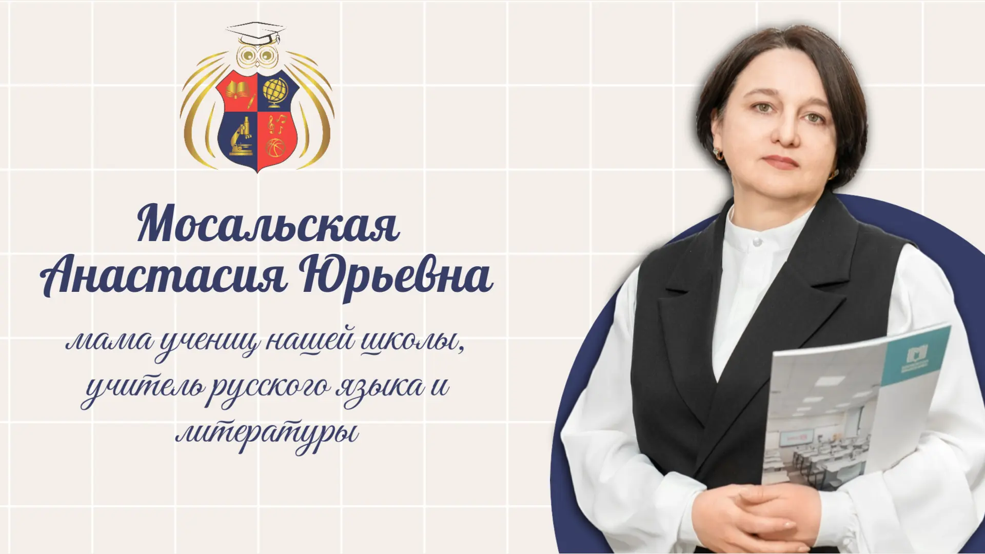 ✨ Друзья, сегодня своим тёплым взглядом со стороны родителя и коллеги делится мама учениц 4 и 6 клас