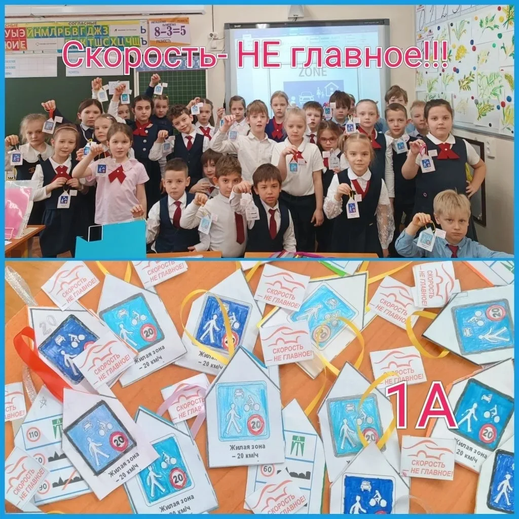 🚓 14 марта завершилась городская профилактическая акция «Скорость – не главное!», проходившая в рамк